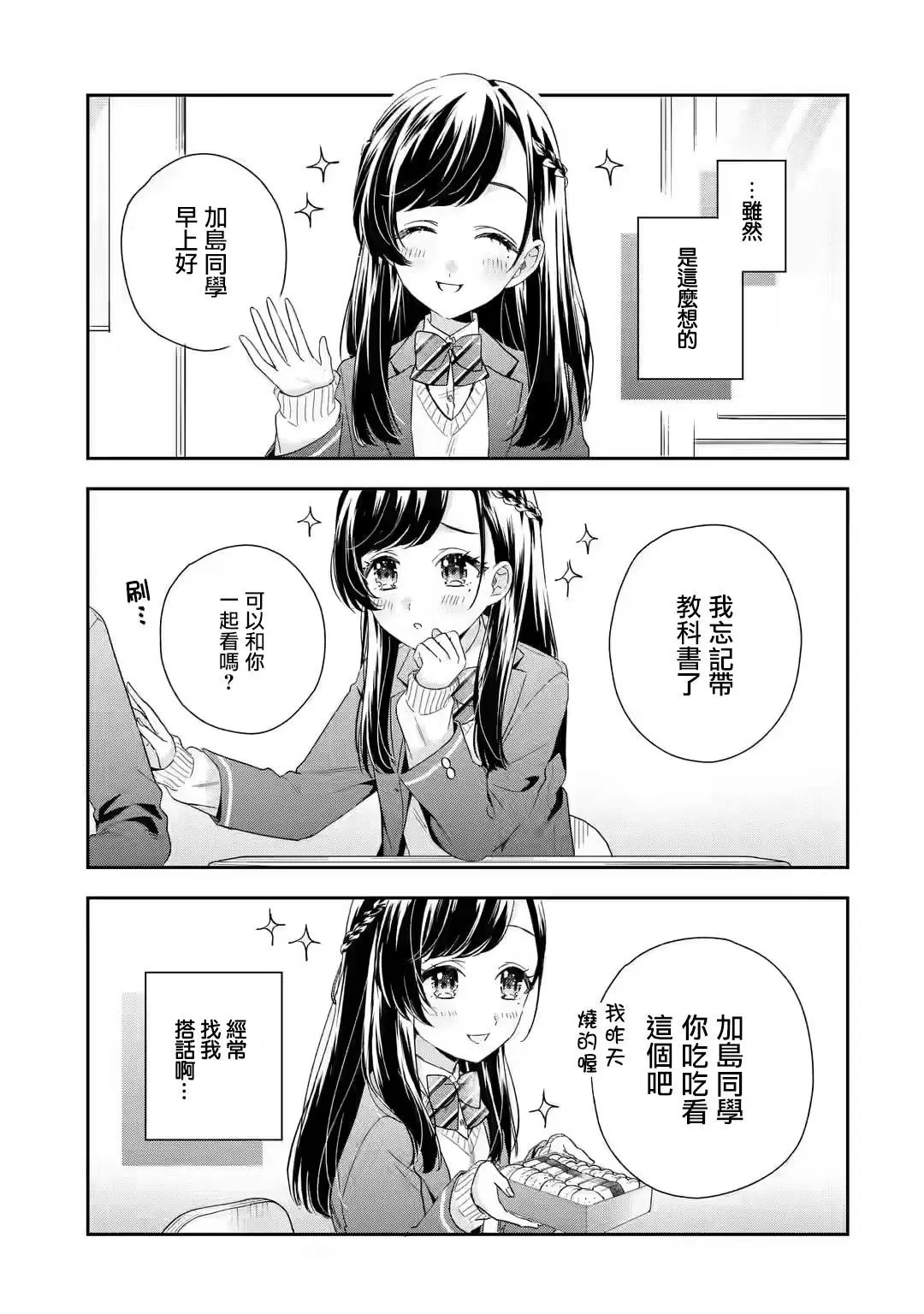 第4.1话