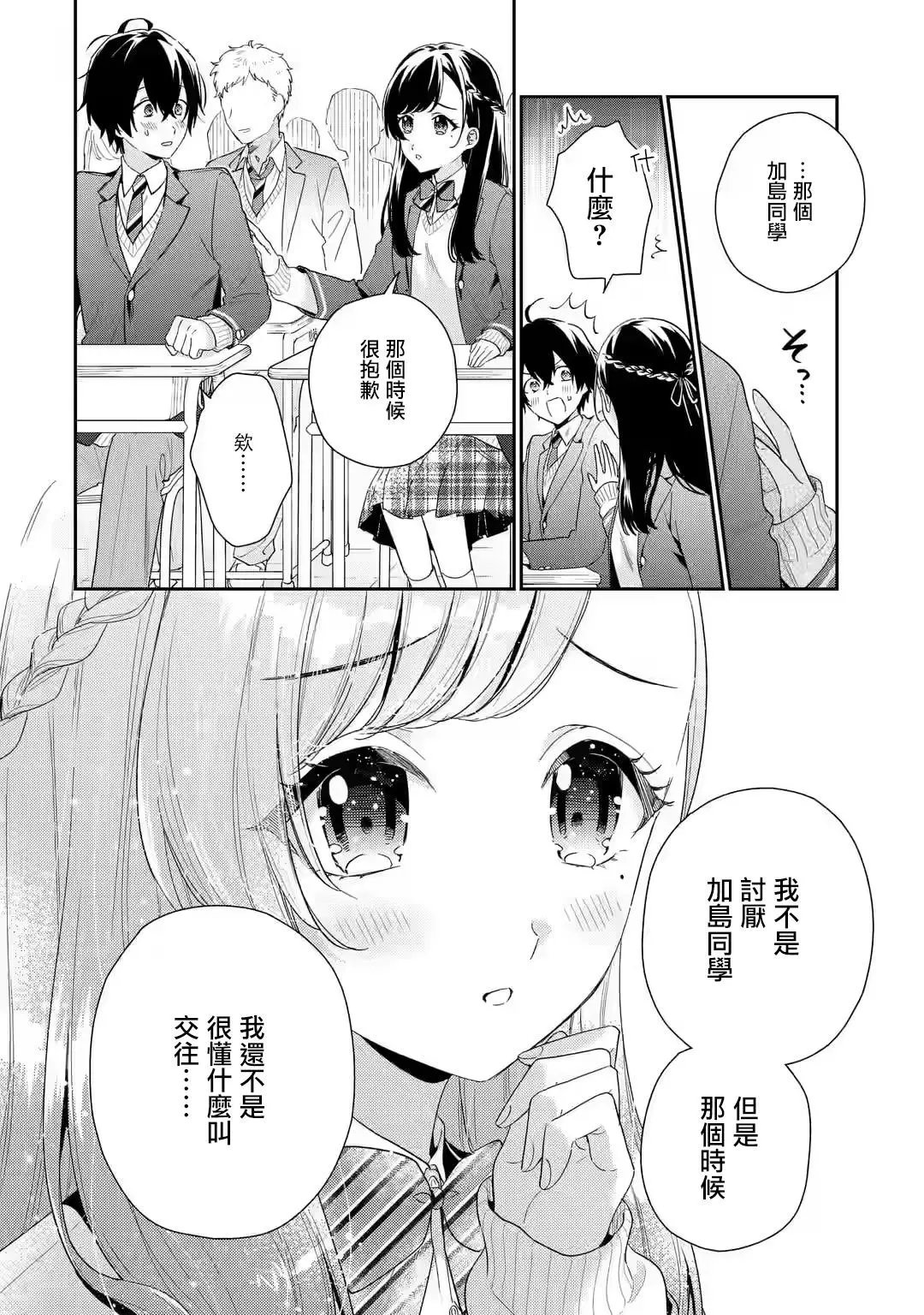 第4.1话