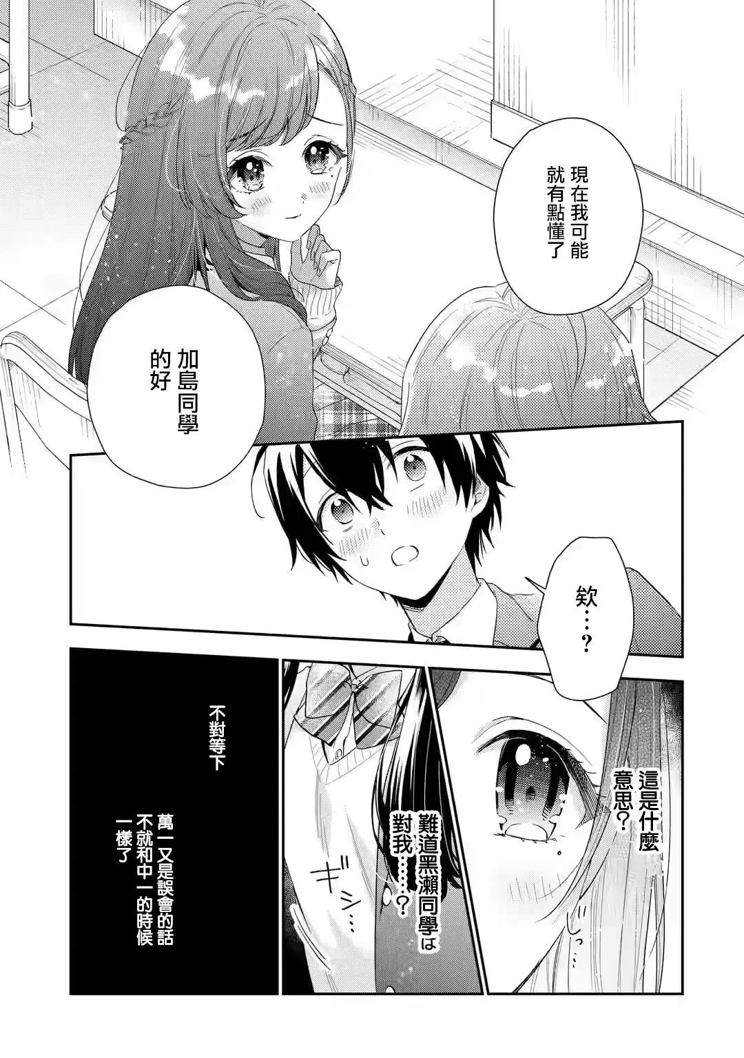 第4.1话