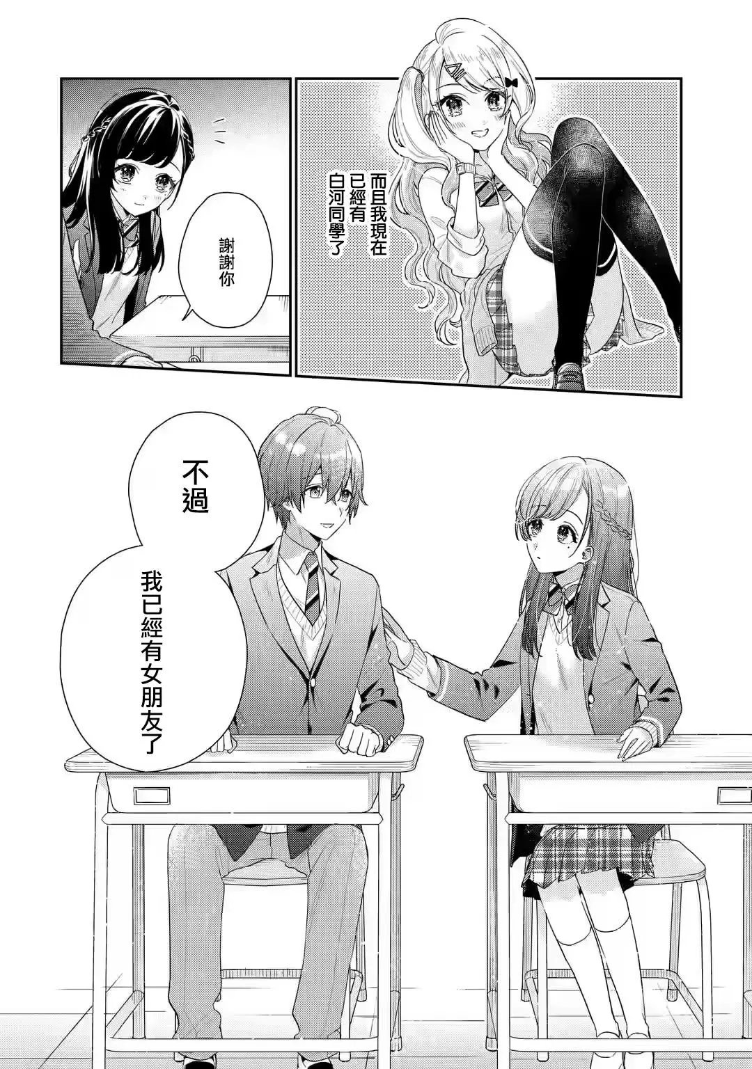 第4.1话