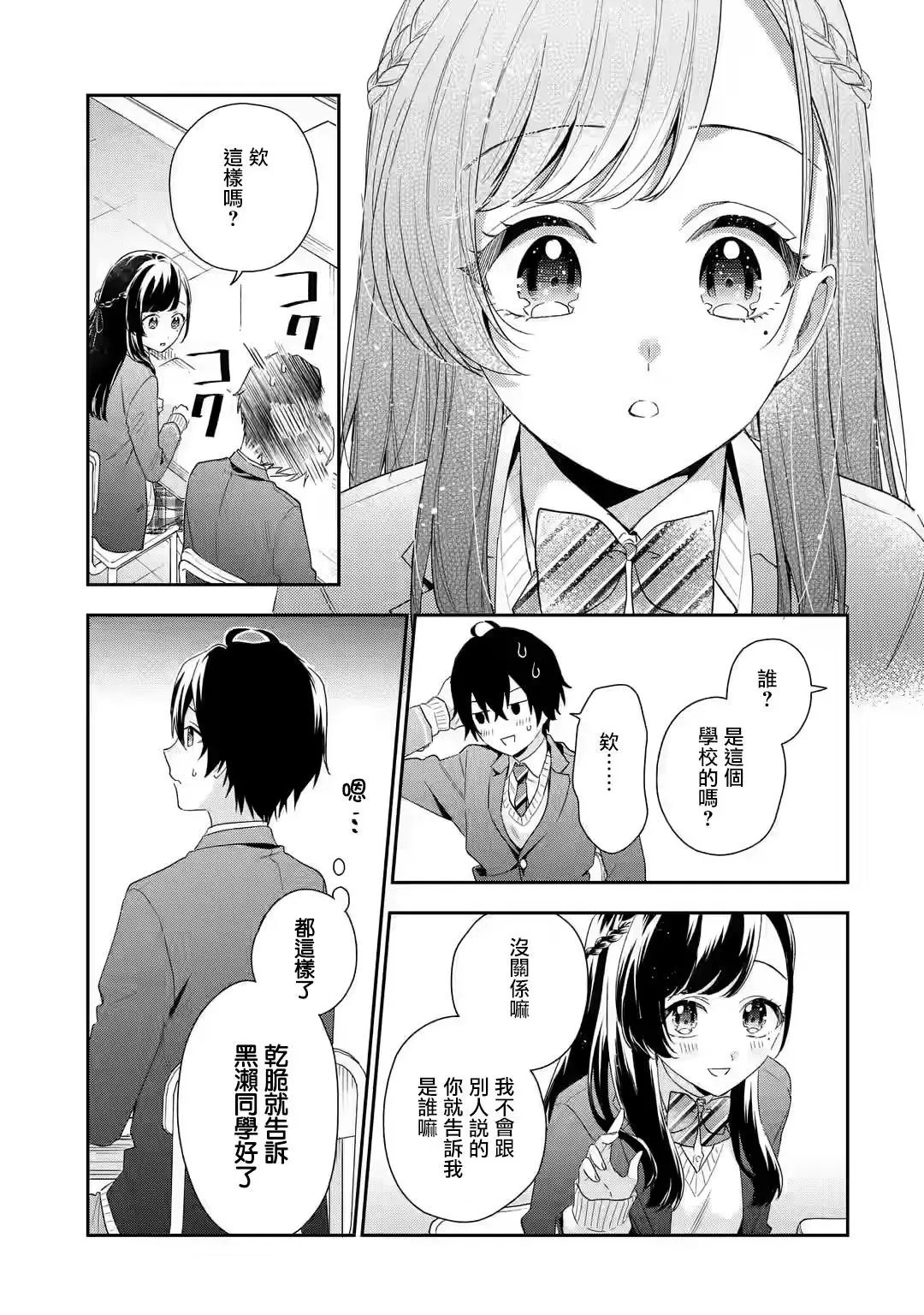 第4.1话