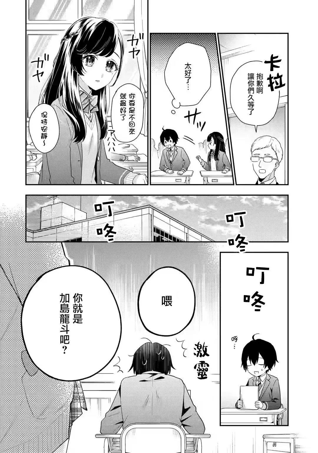 第4.1话