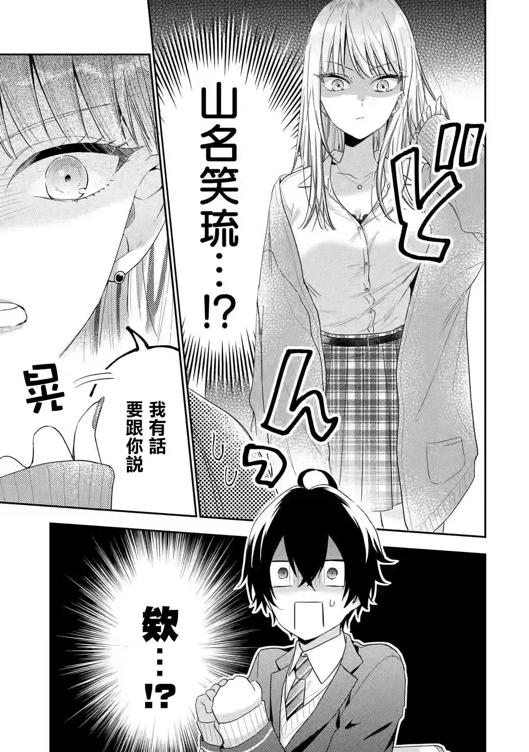 第4.1话