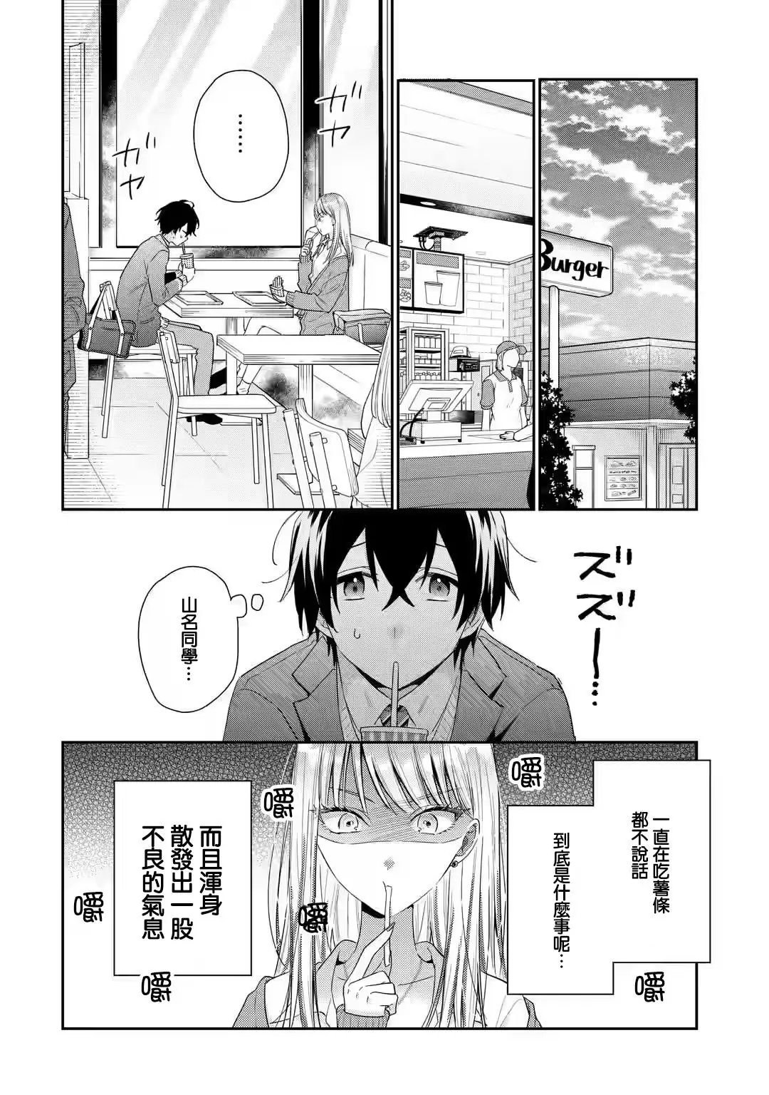 第4.1话