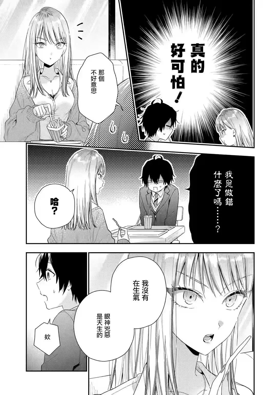 第4.1话
