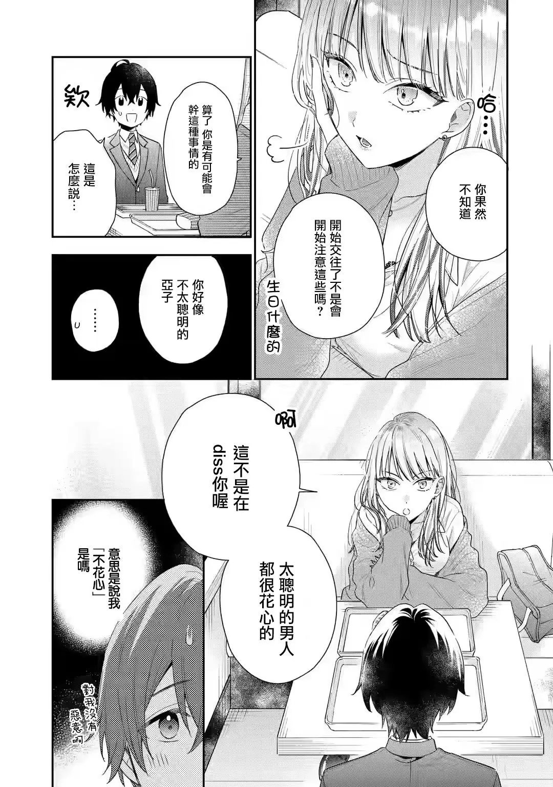 第4.1话