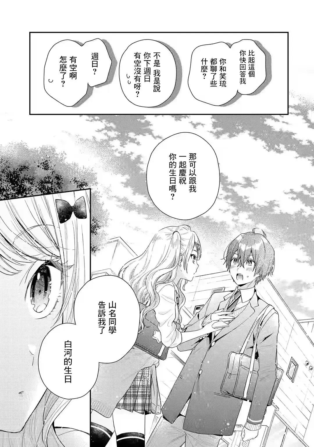 第4.2话