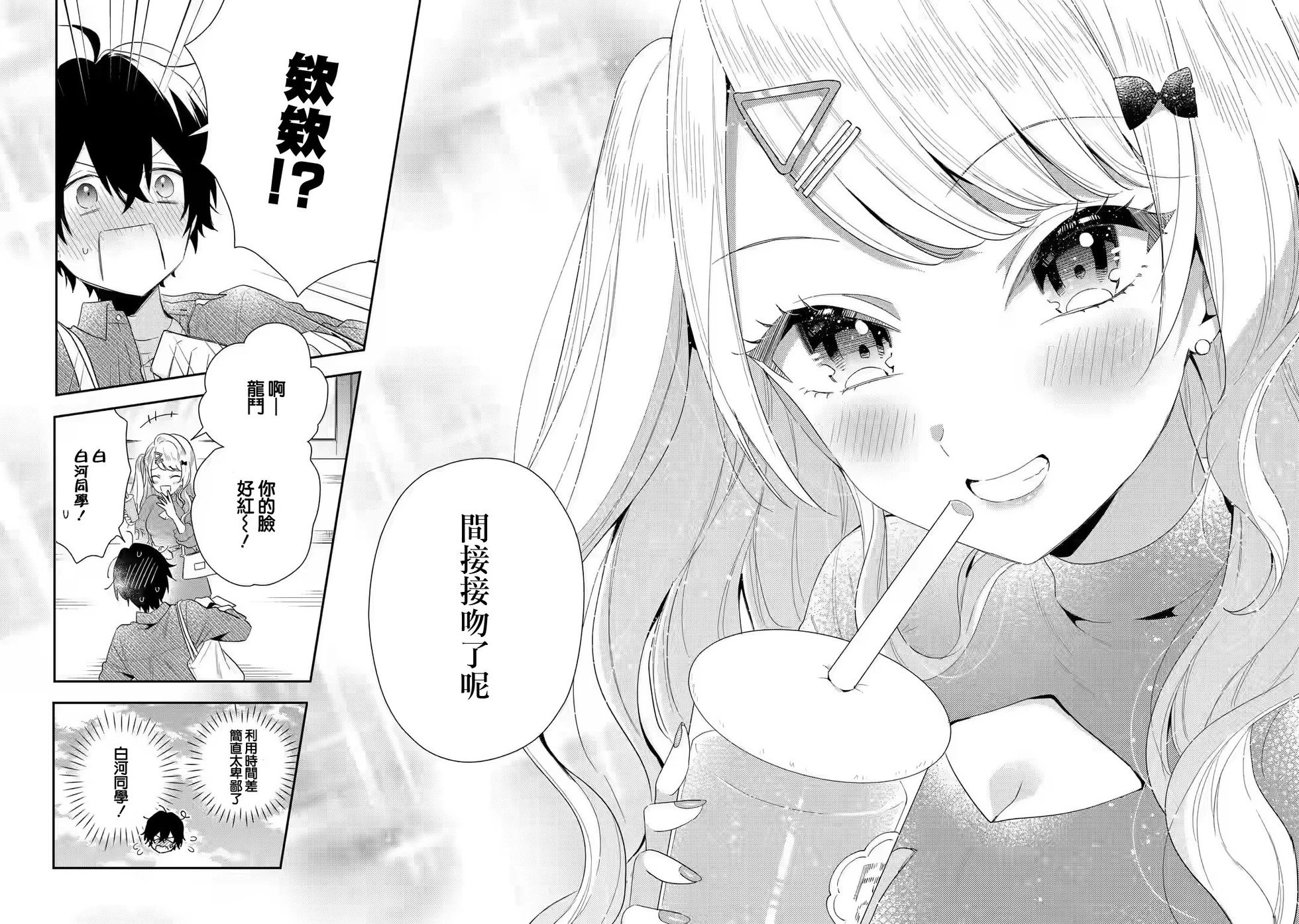 第4.3话
