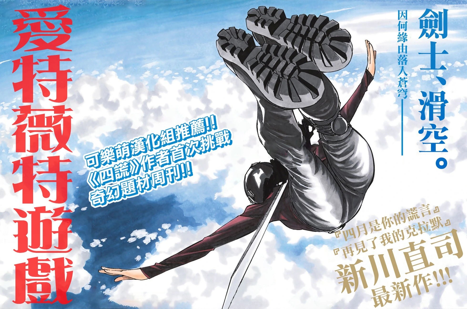 第4.3话