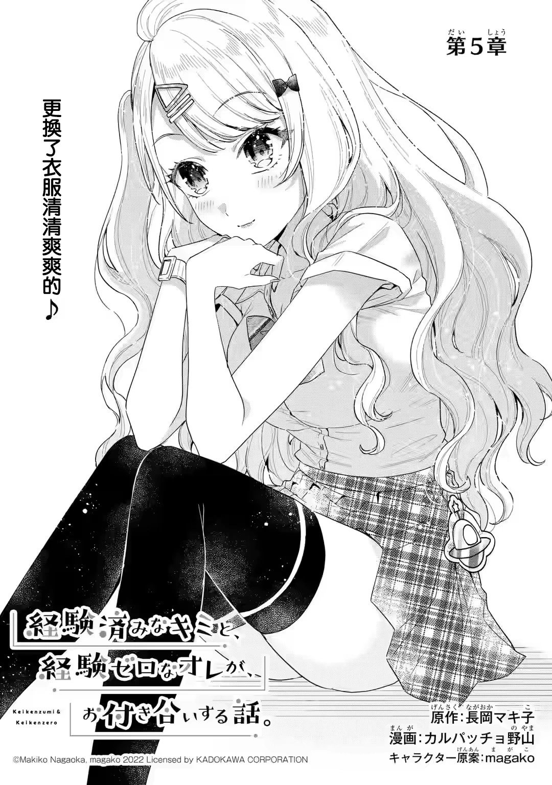 第5.1话