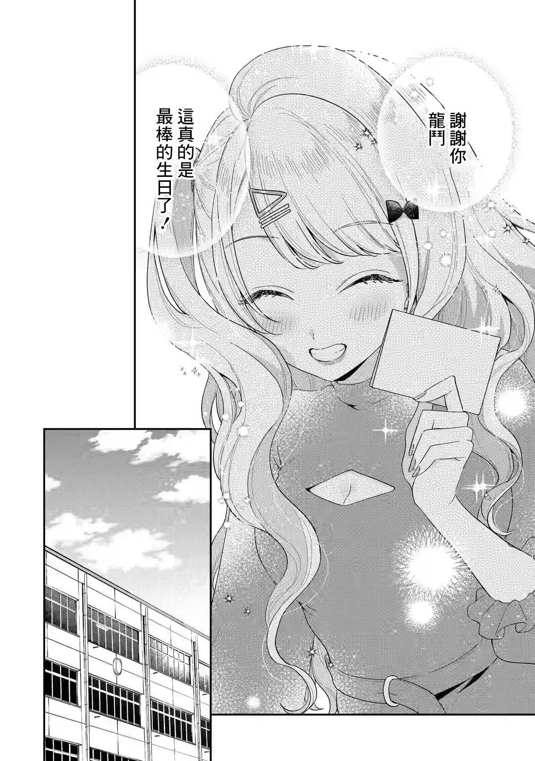 第5.1话