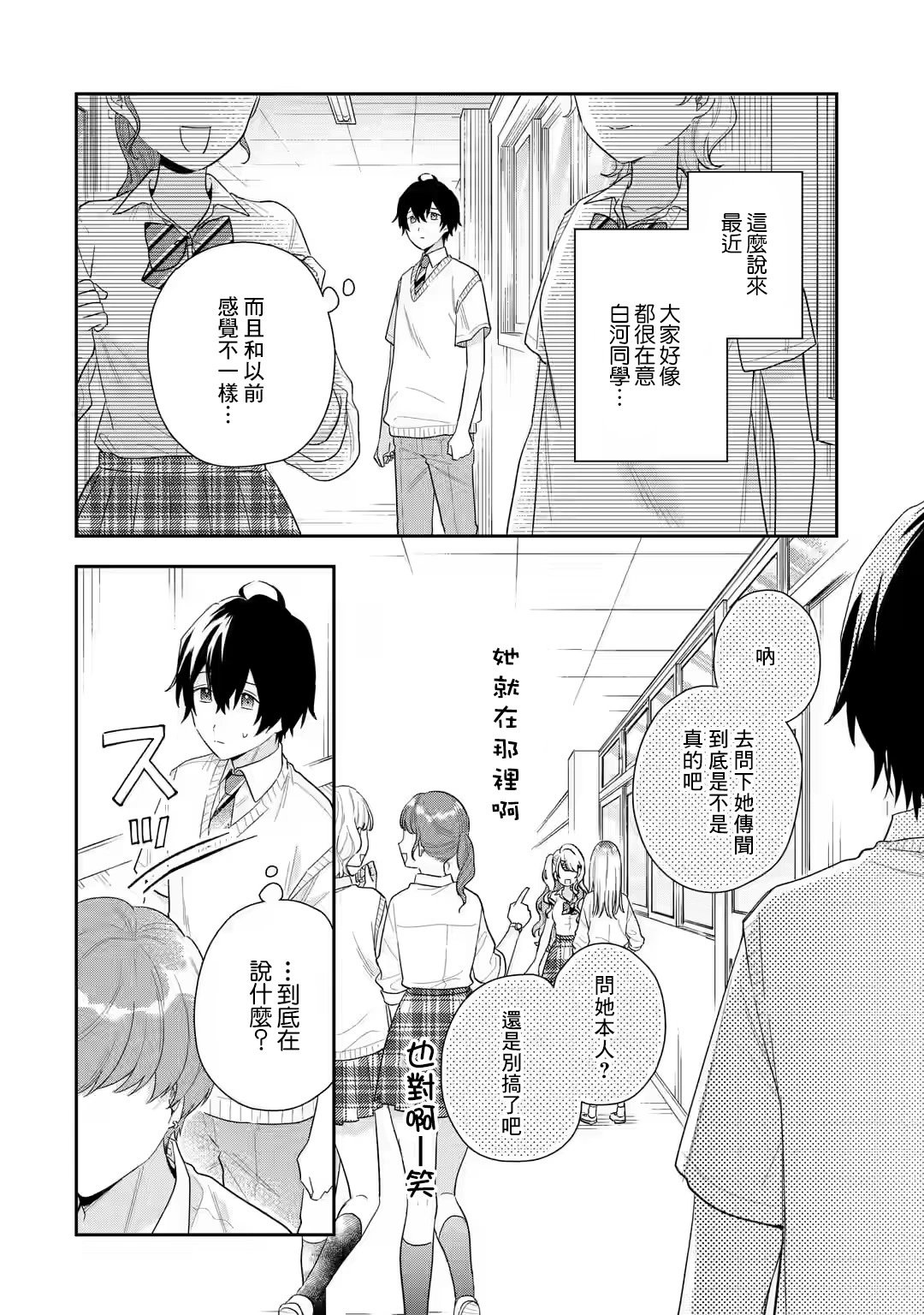 第5.1话