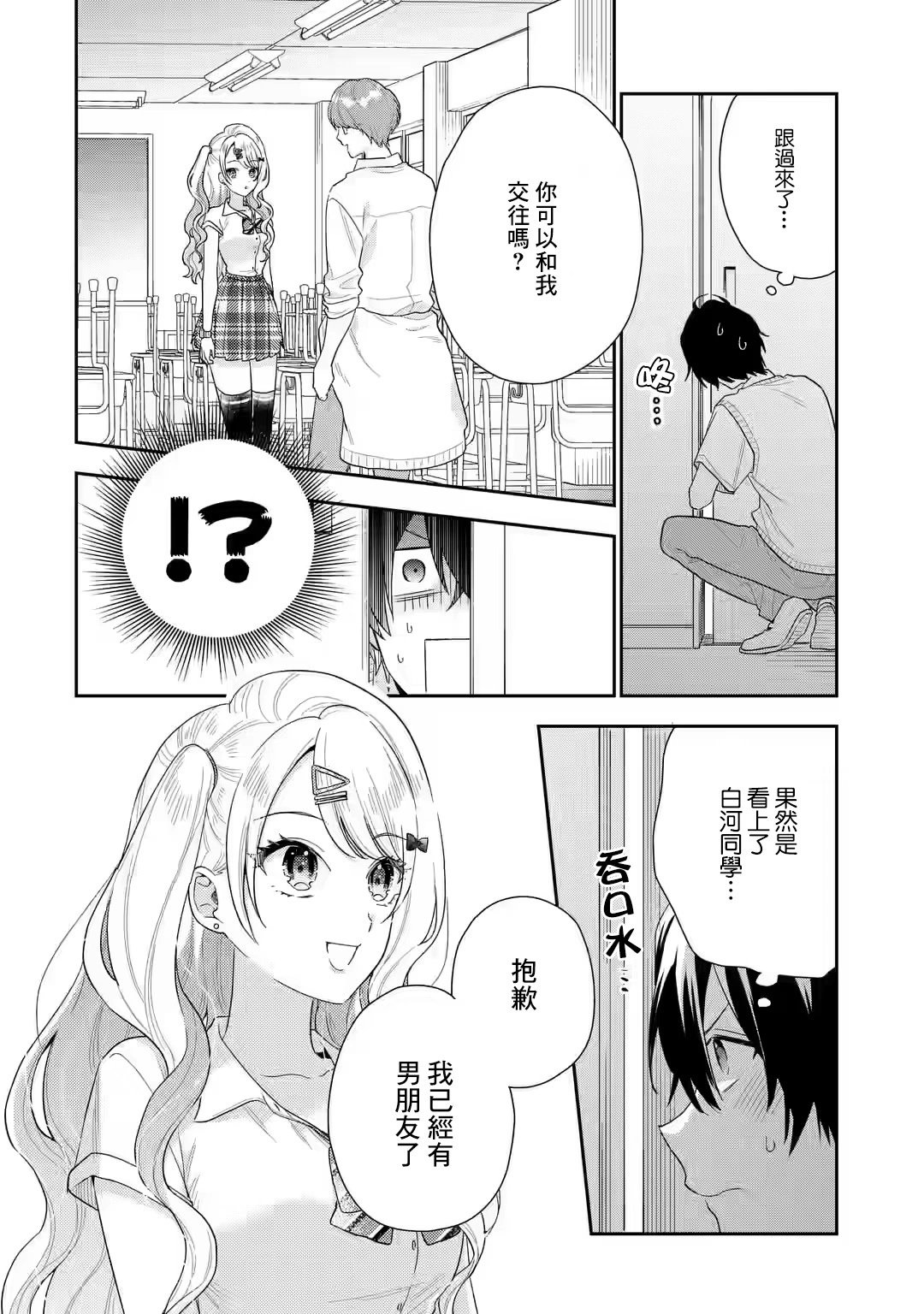 第5.1话