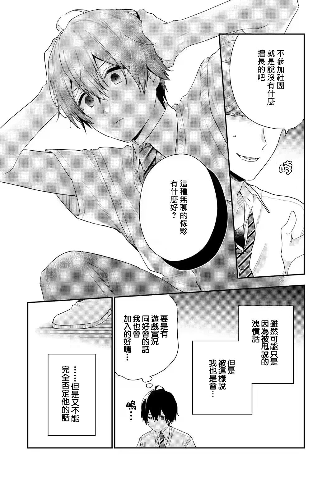 第5.1话