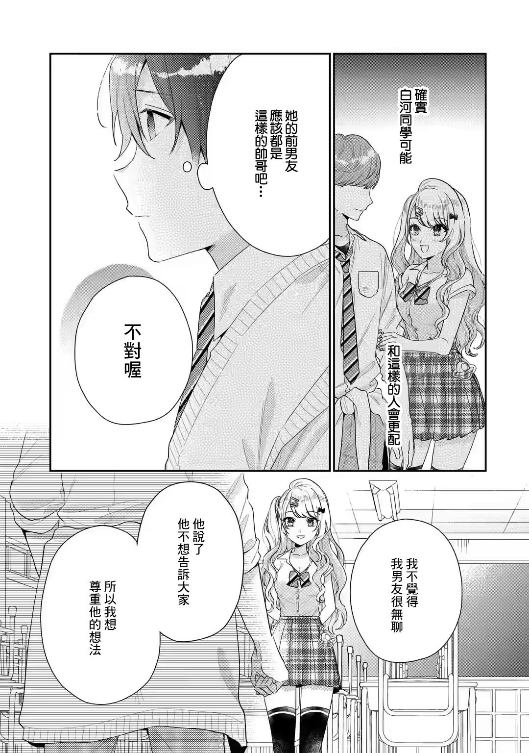 第5.1话