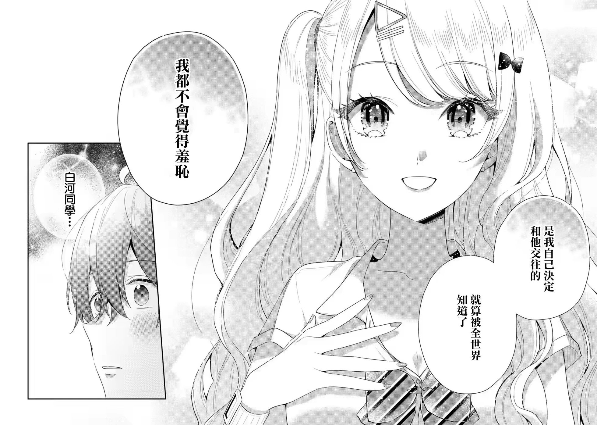 第5.1话