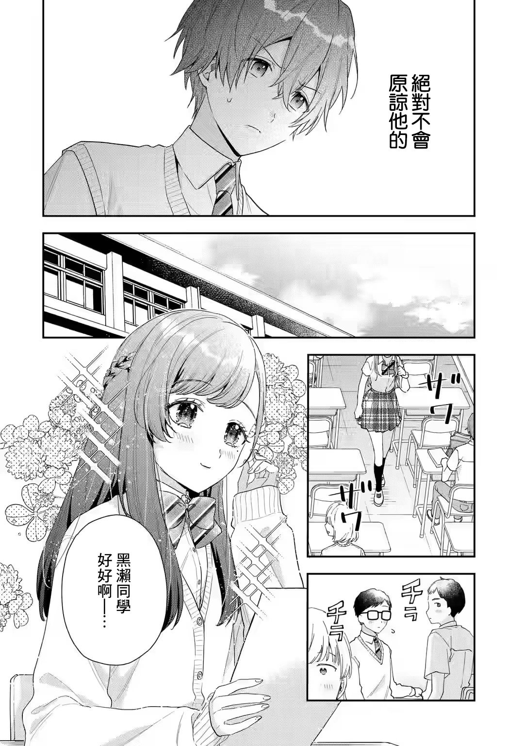 第5.1话
