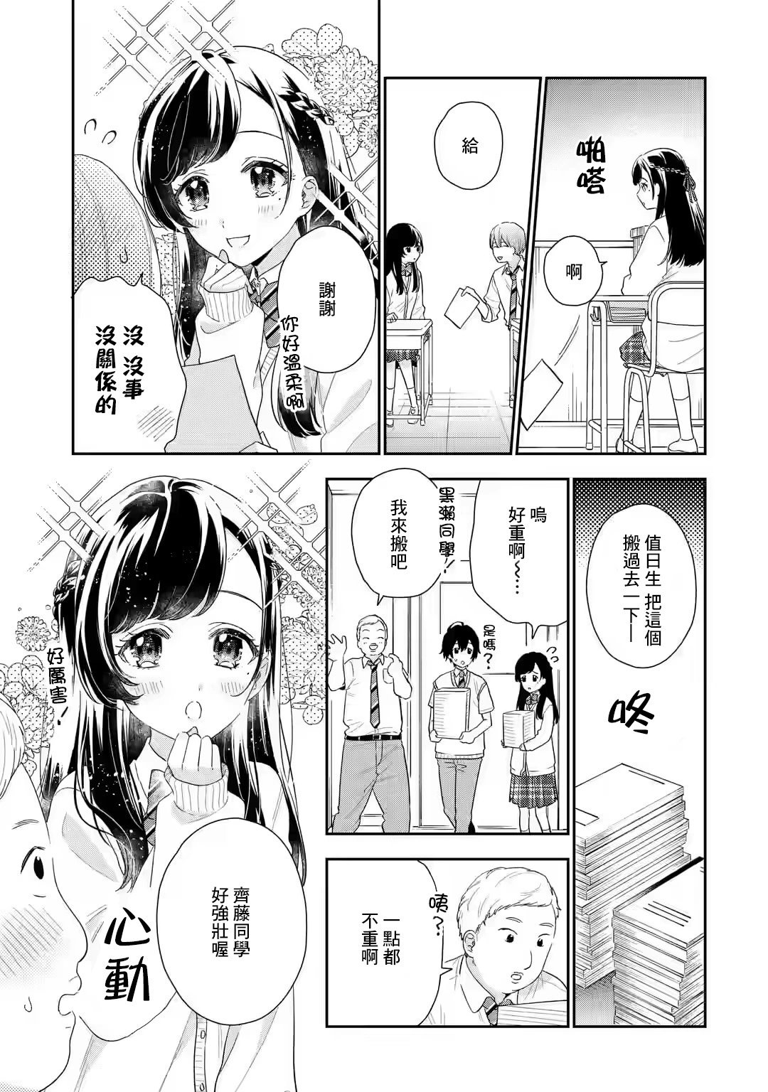 第5.1话