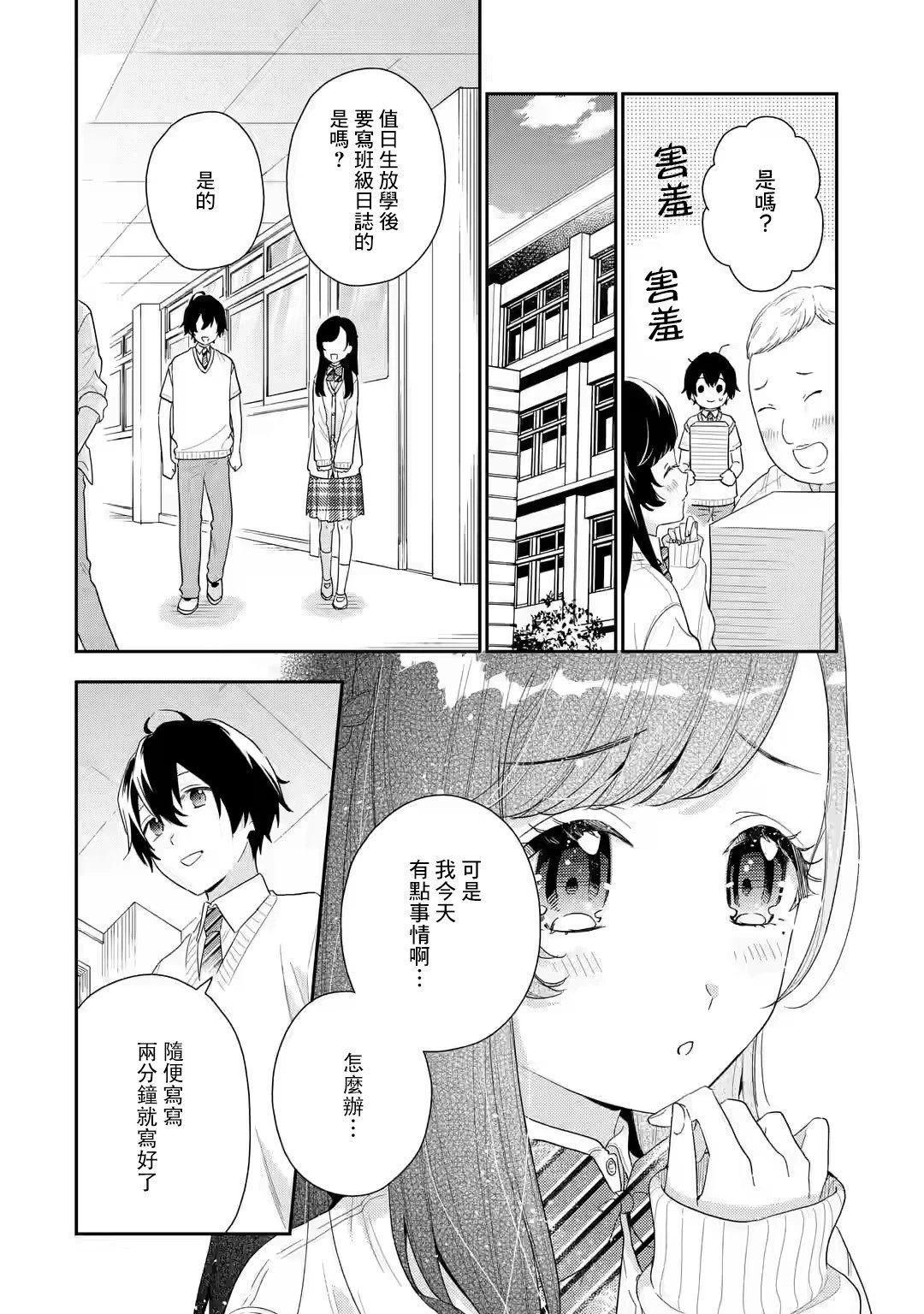 第5.1话