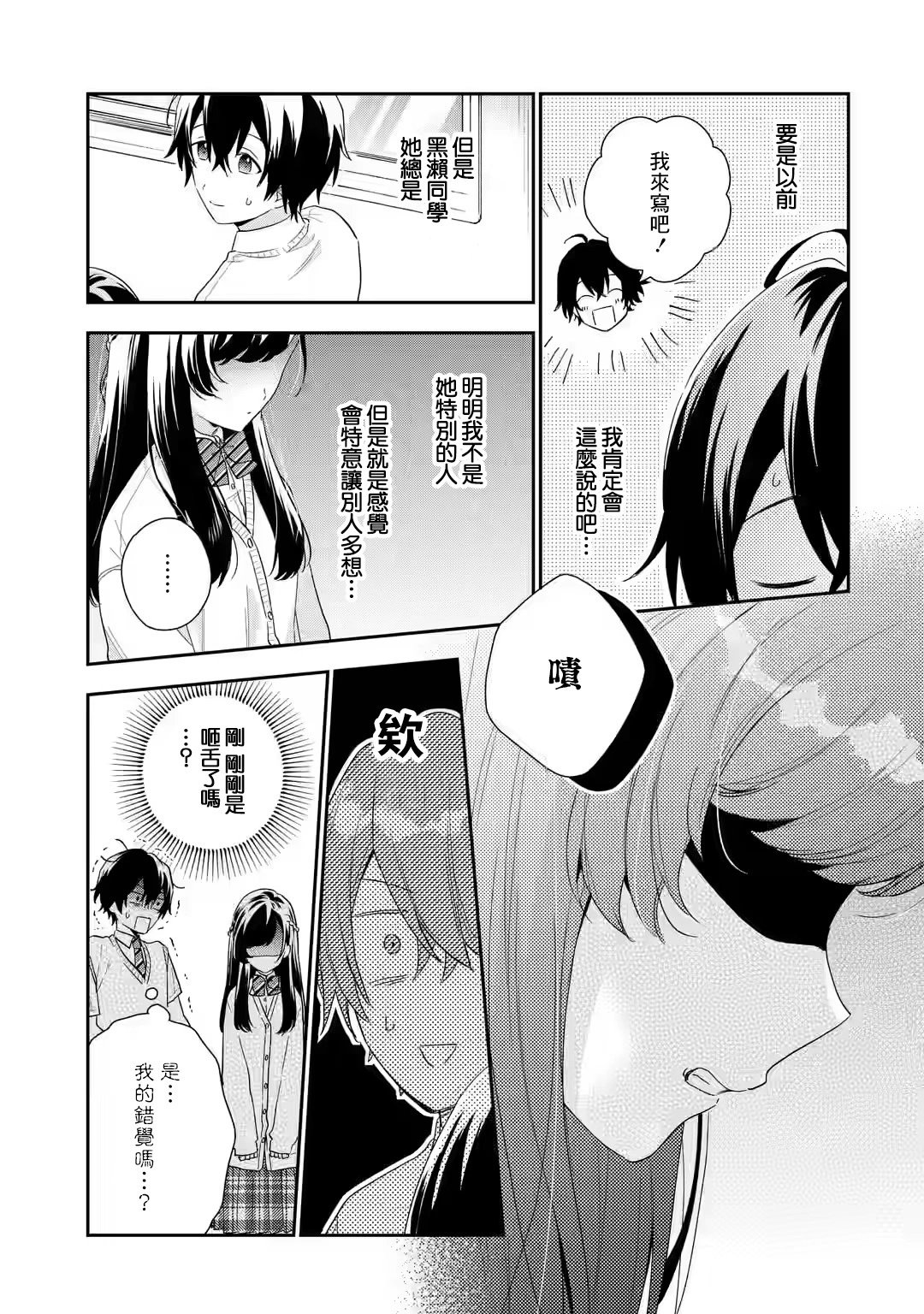 第5.1话