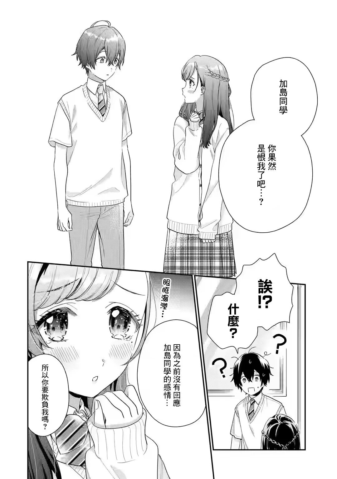 第5.1话