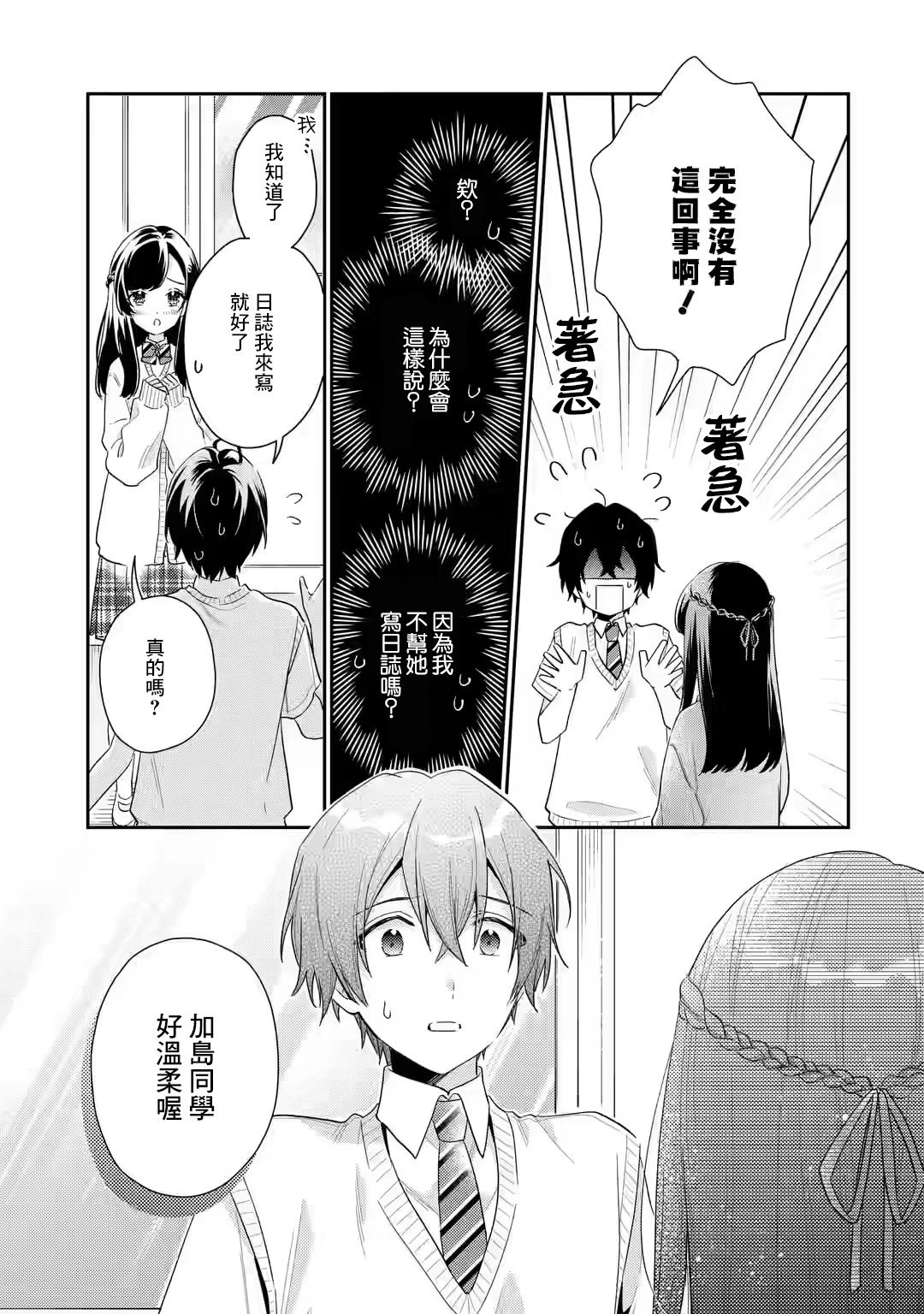 第5.2话