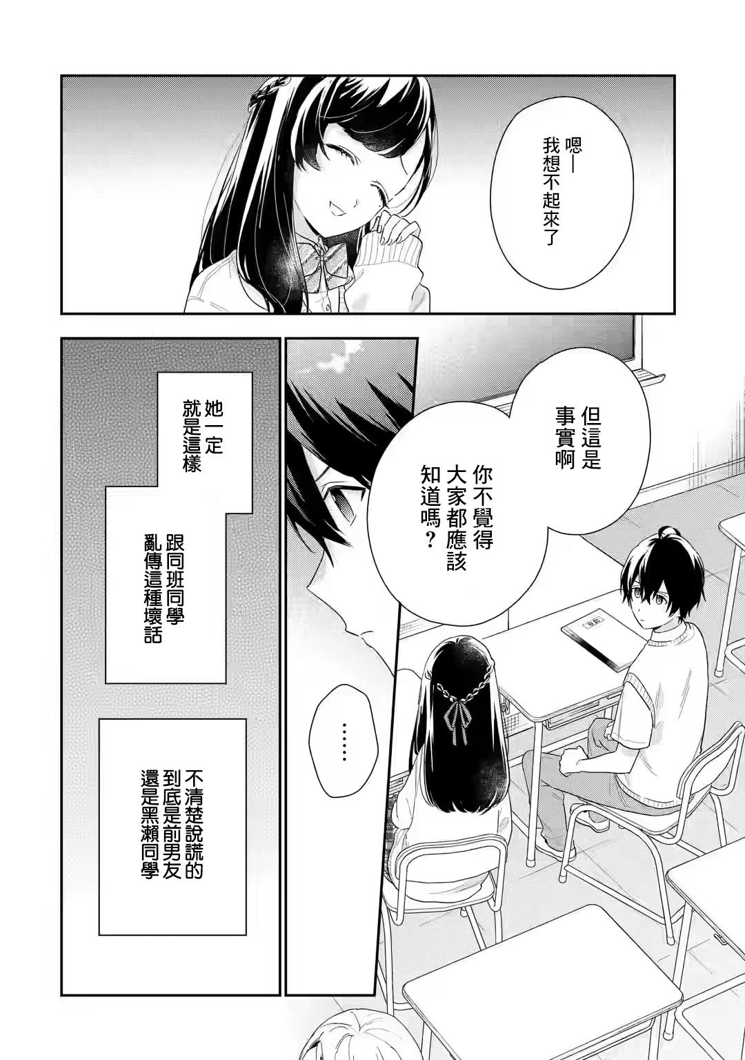 第5.2话