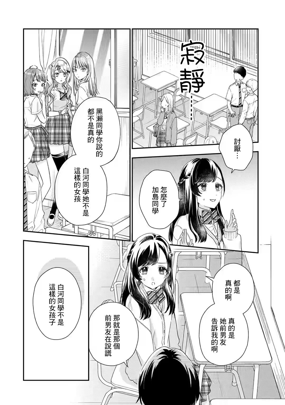第5.2话