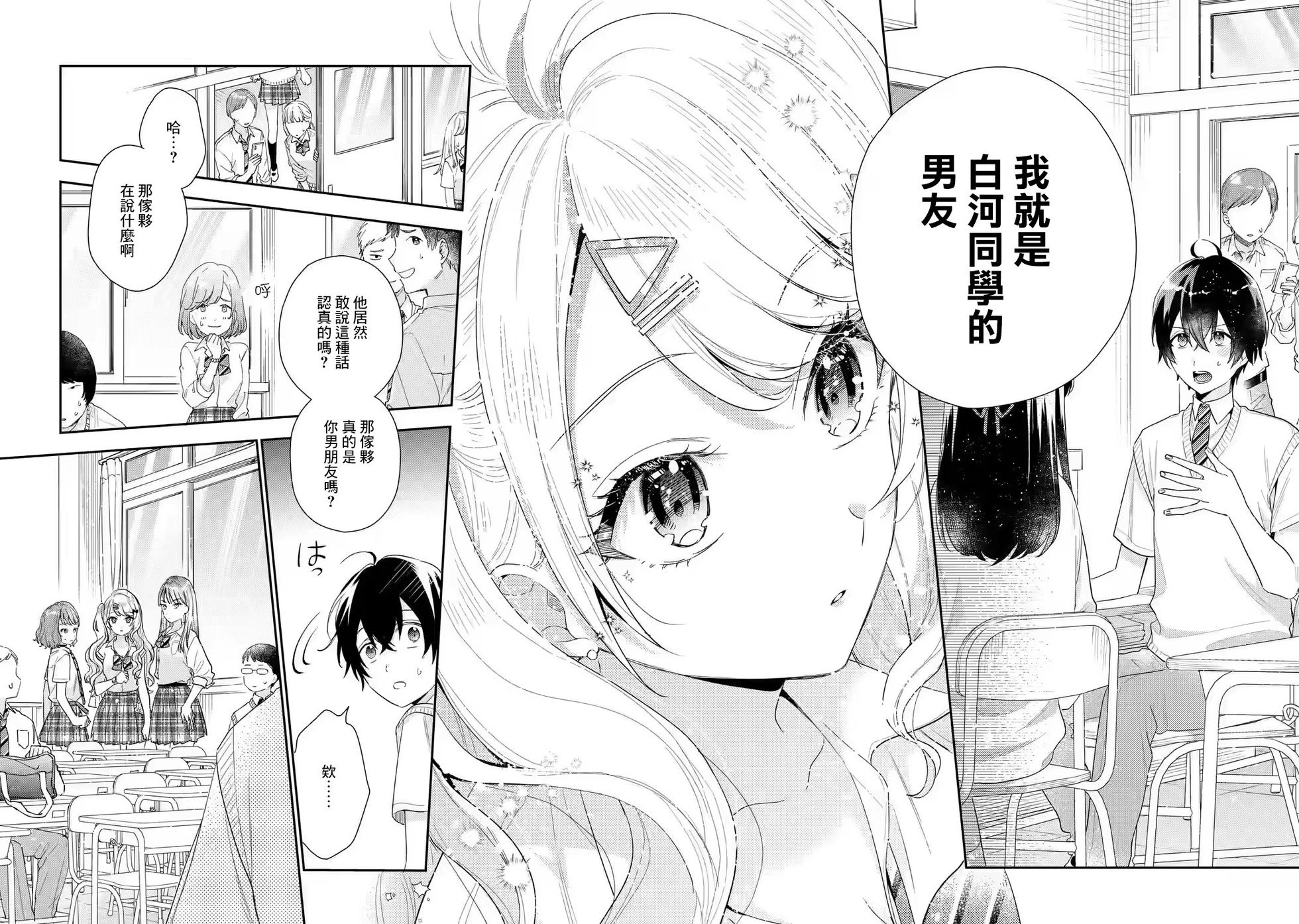 第5.2话