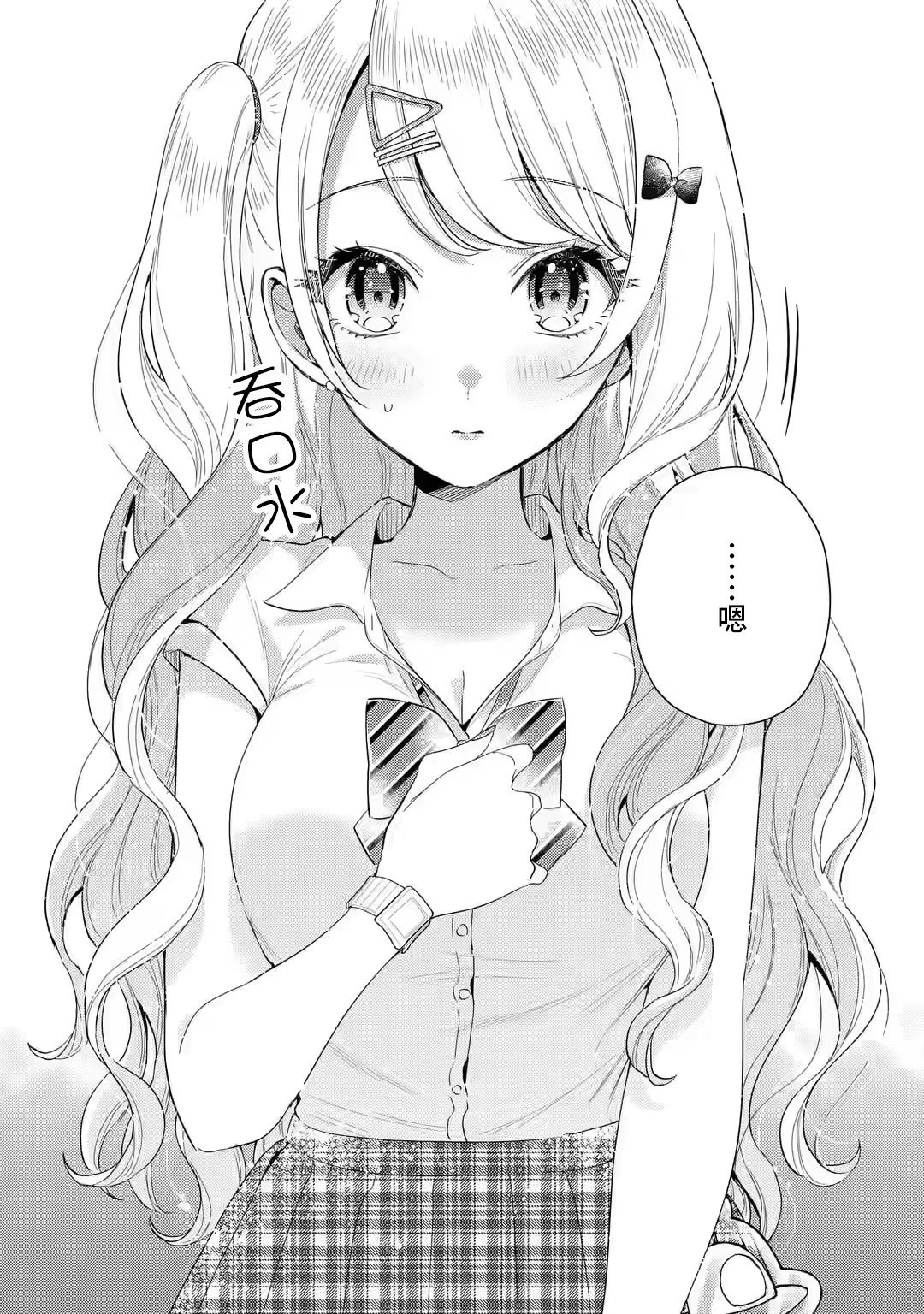 第5.2话