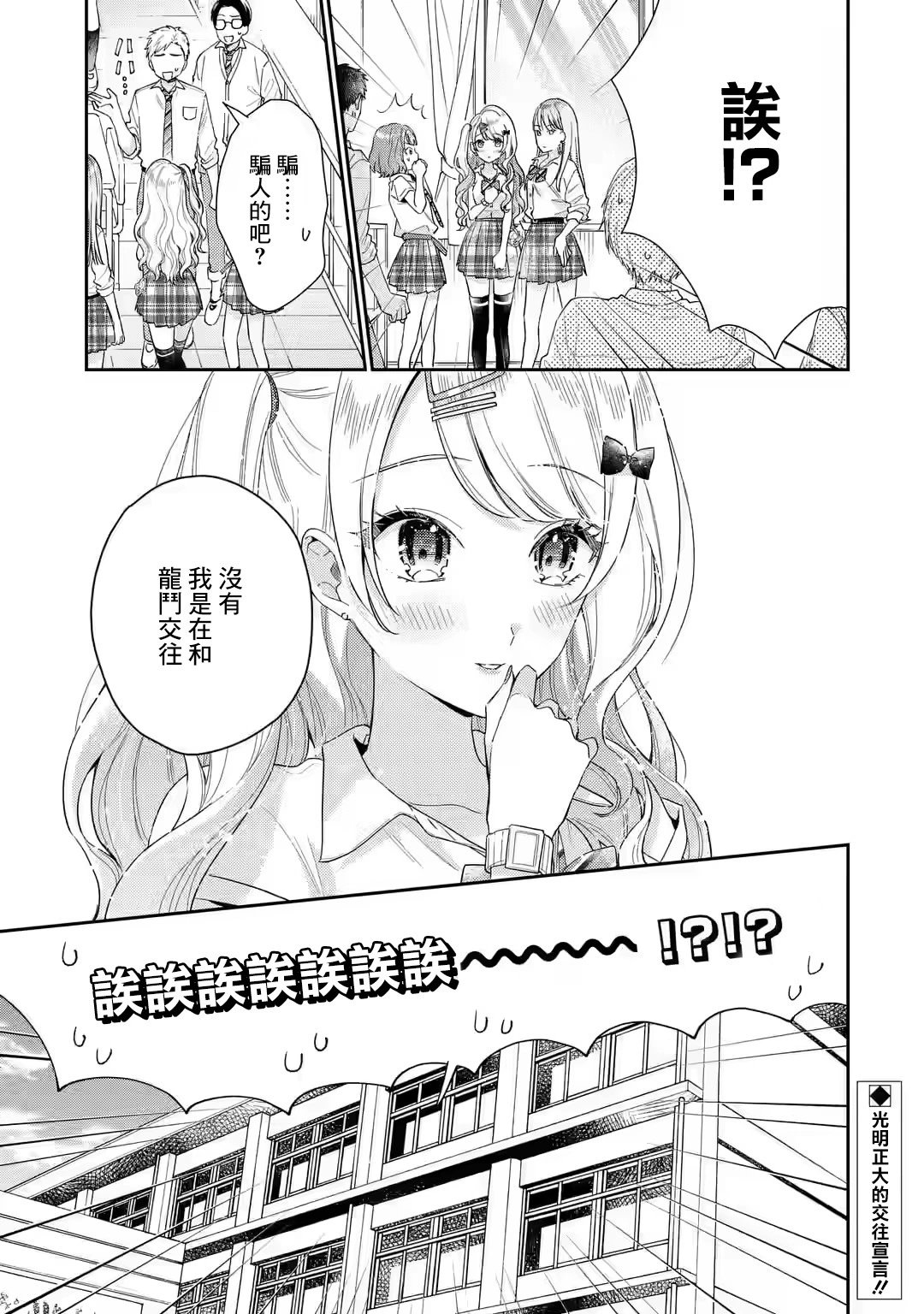 第5.2话