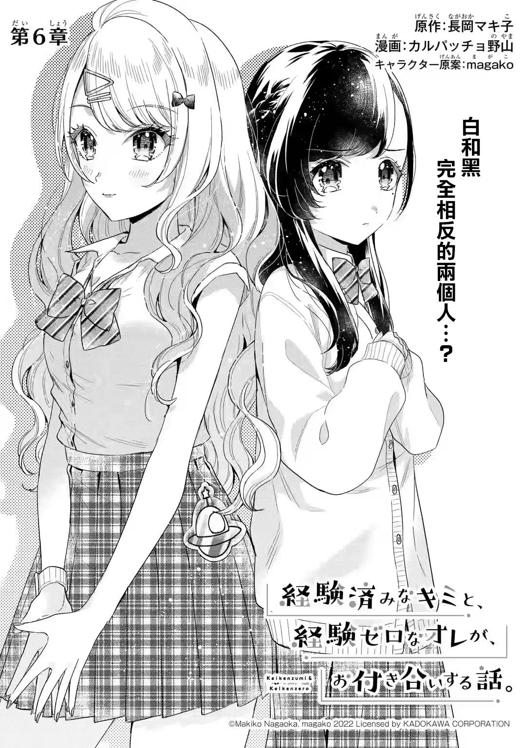 第6.1话