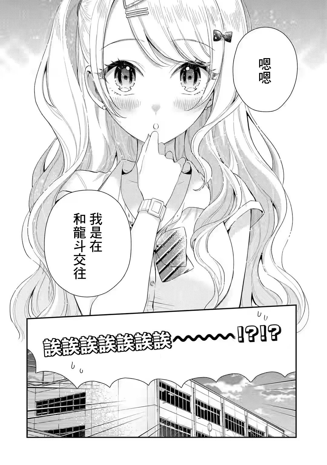 第6.1话