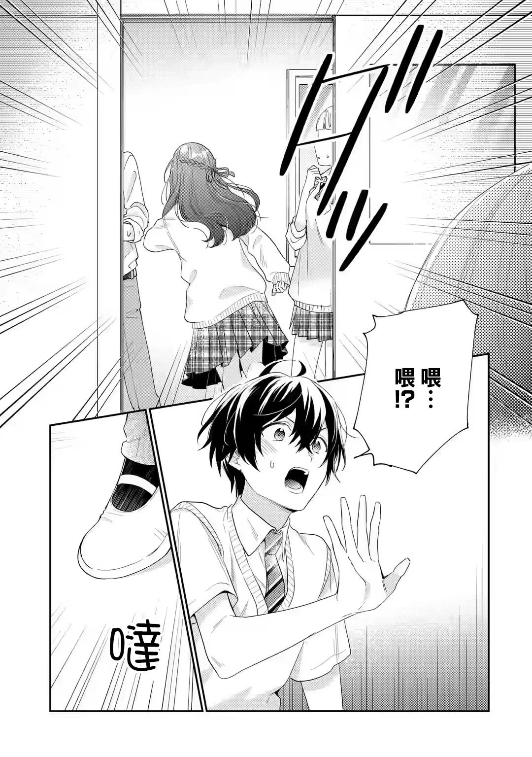 第6.1话