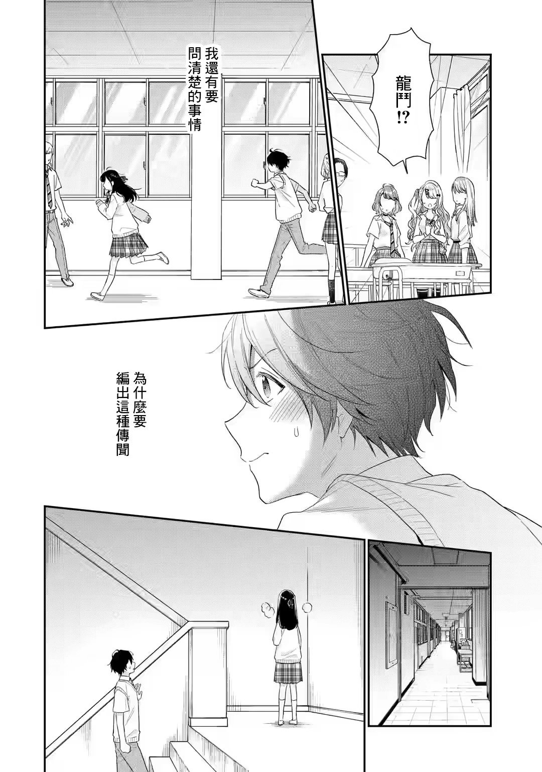 第6.1话