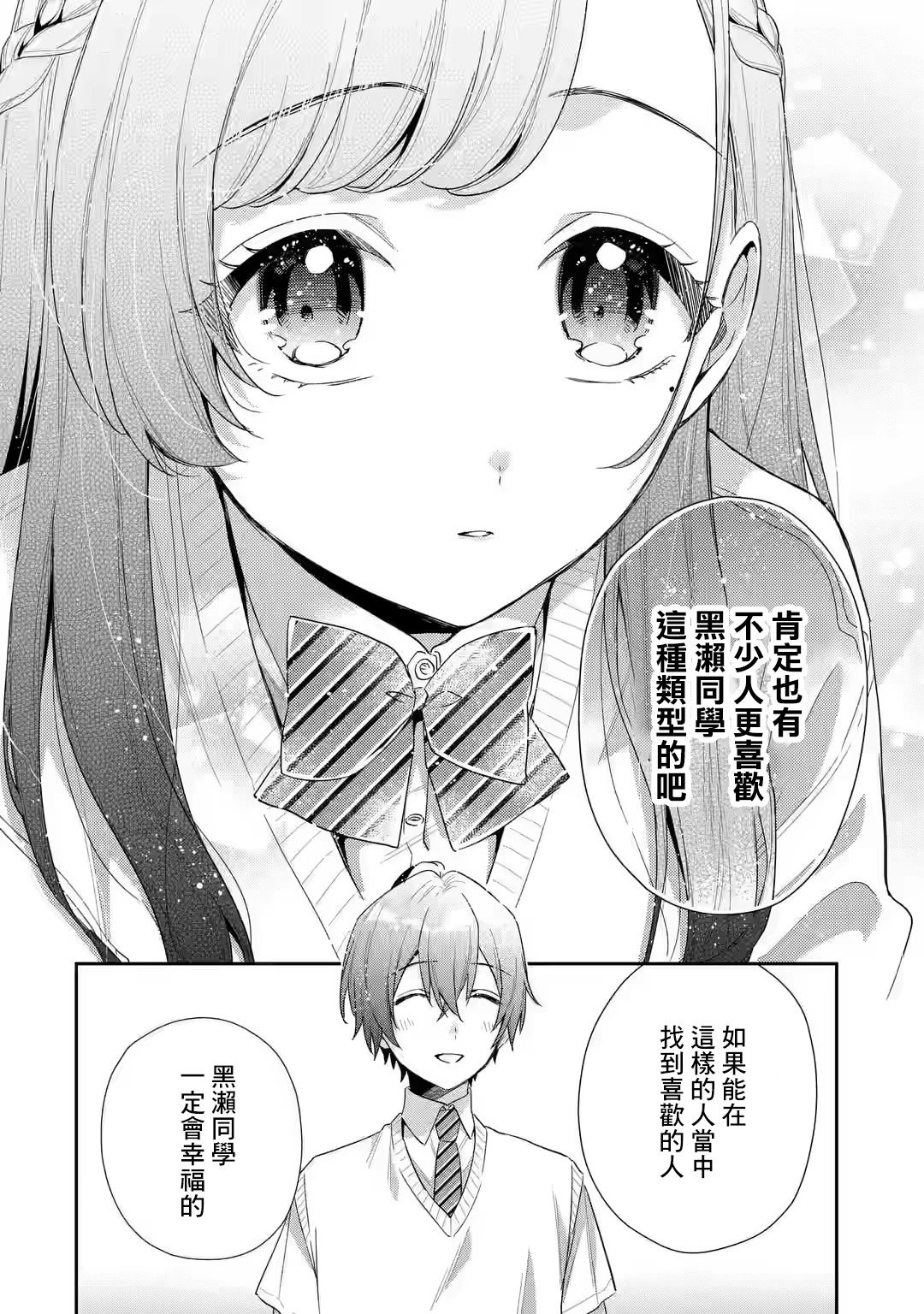 第6.2话