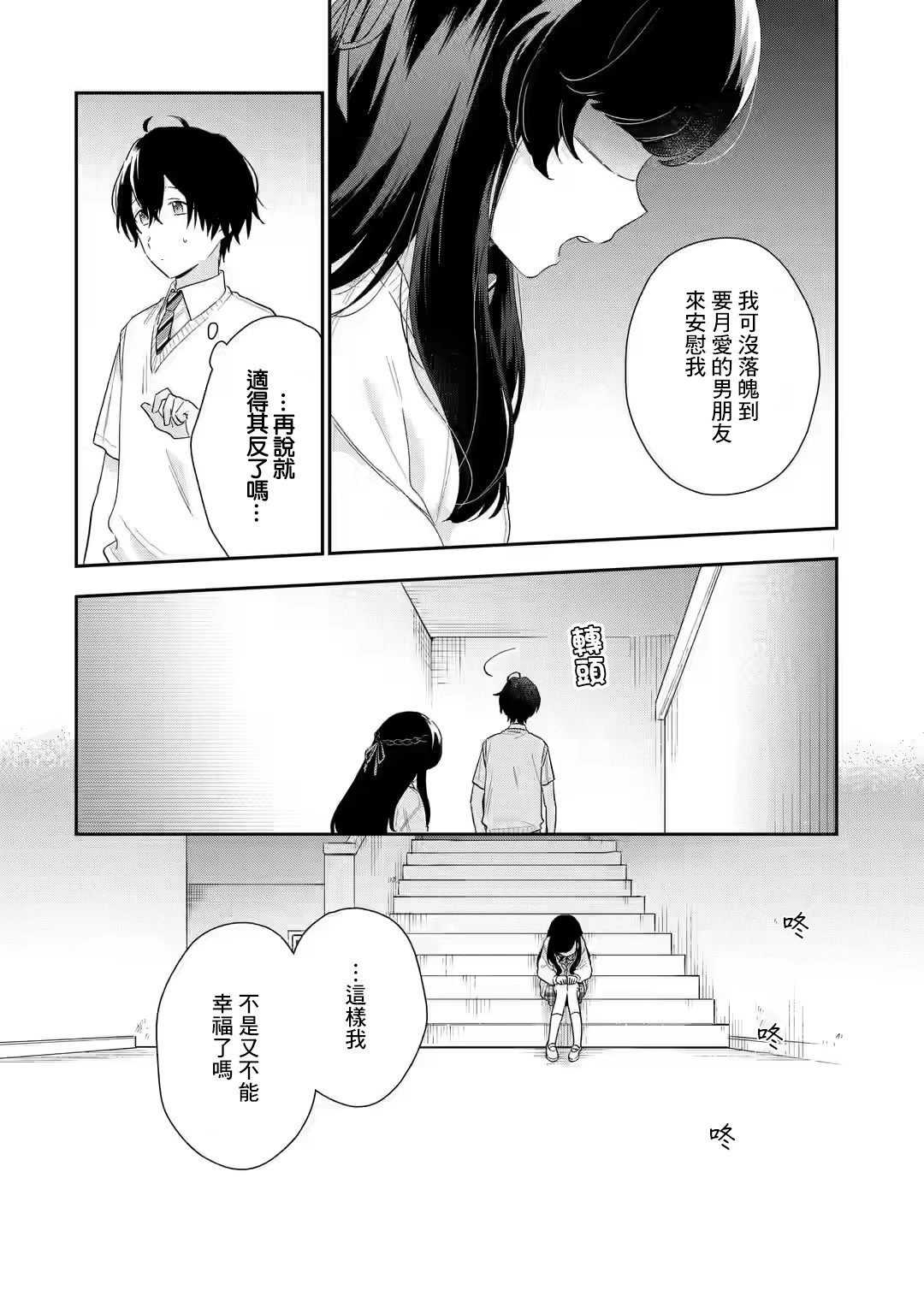 第6.2话