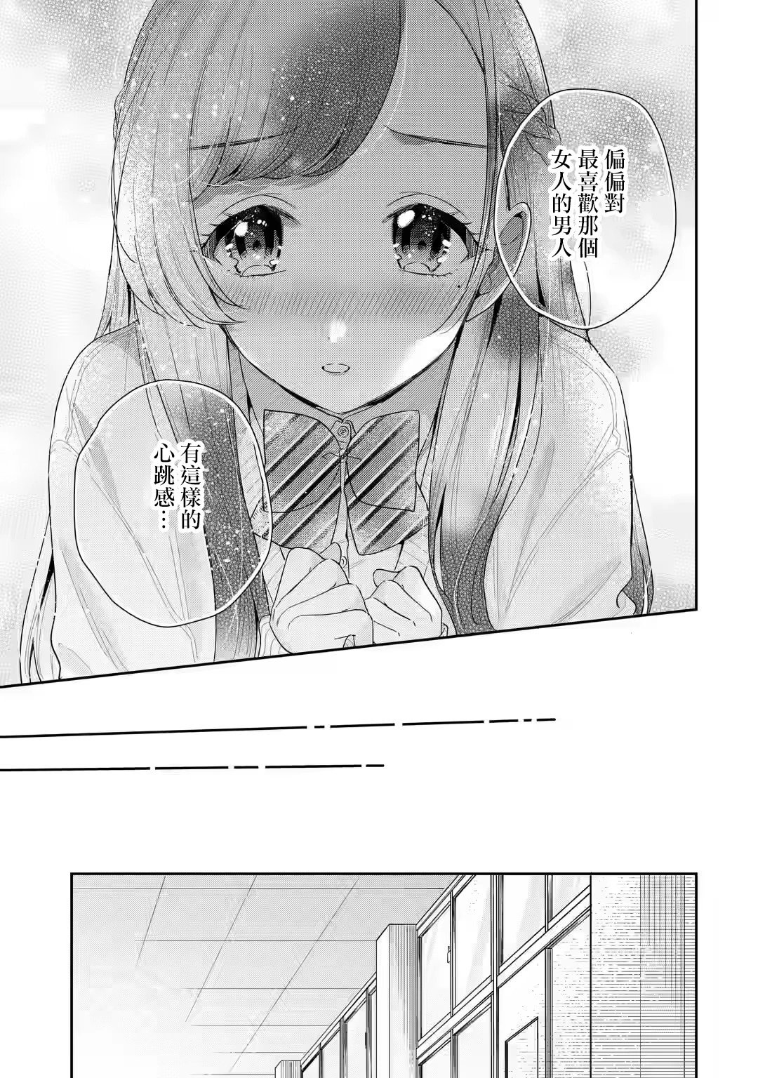 第6.2话