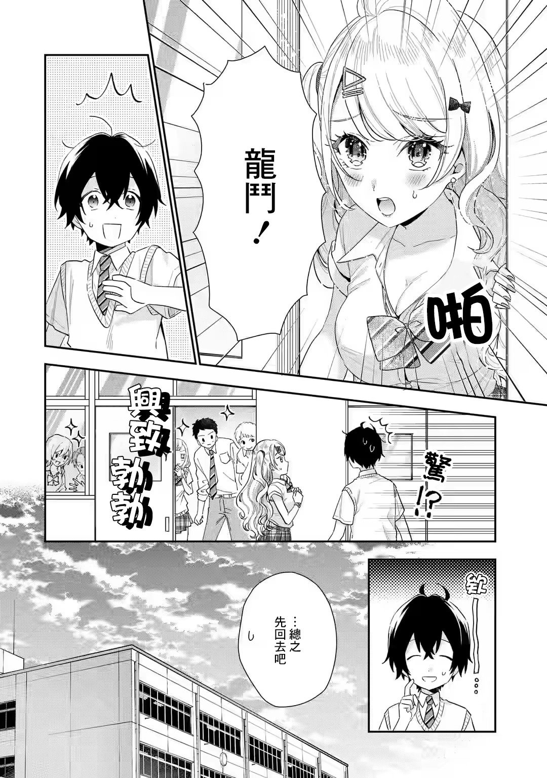 第6.2话