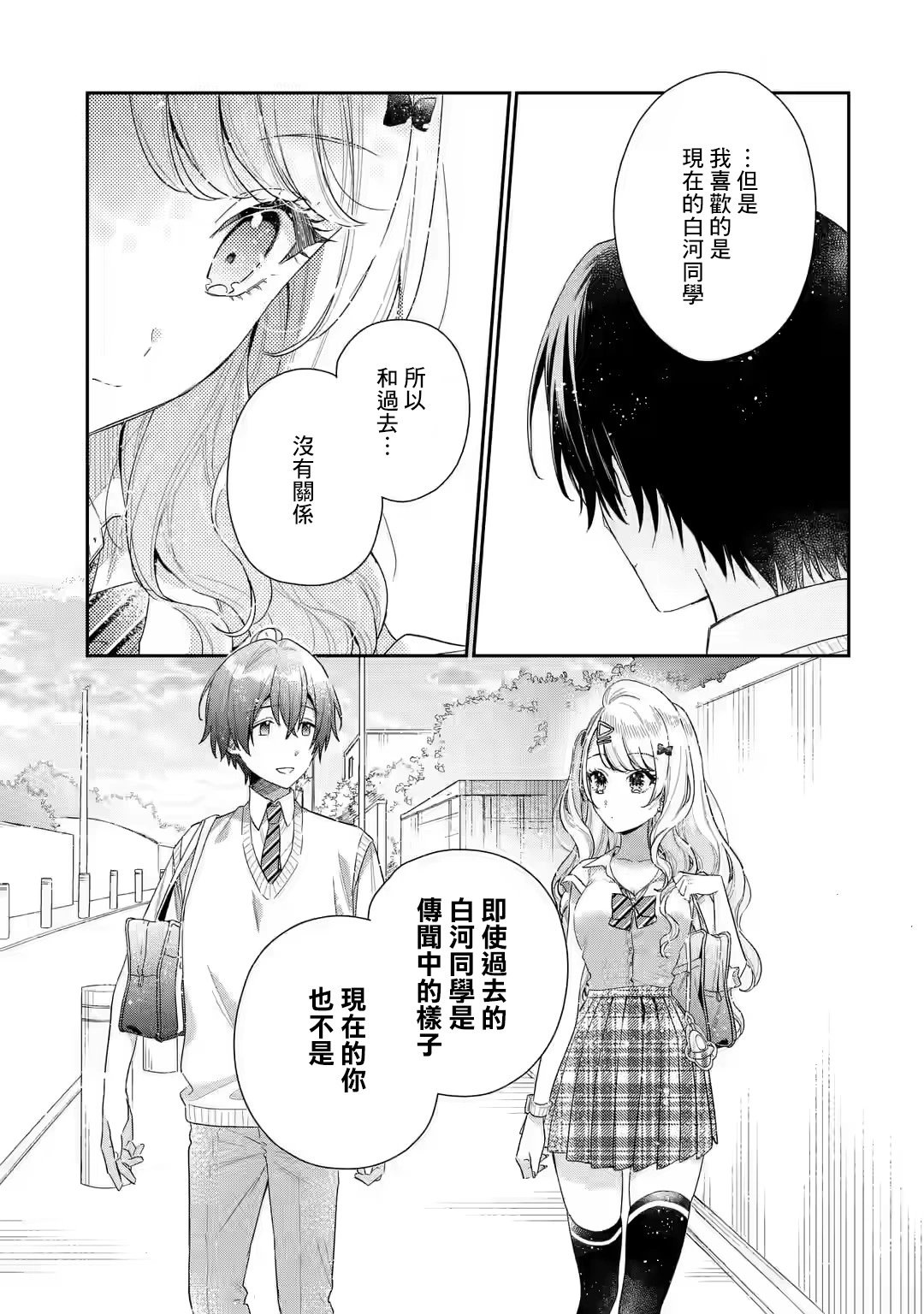 第6.2话
