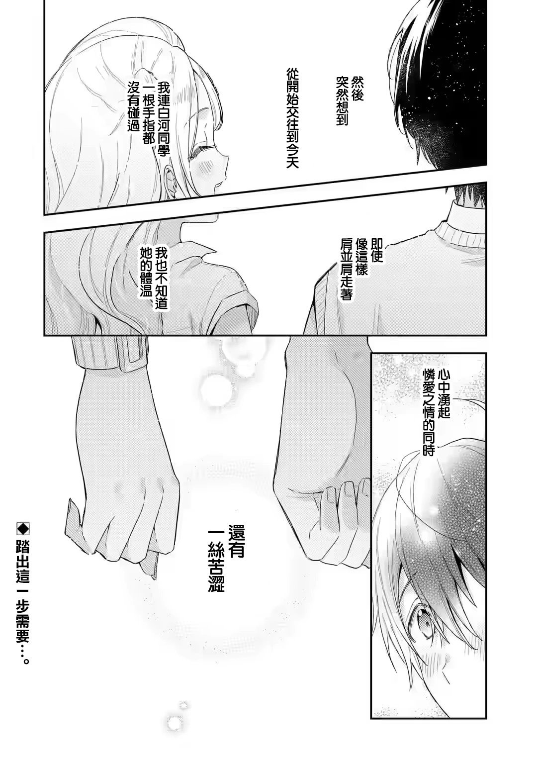 第6.2话