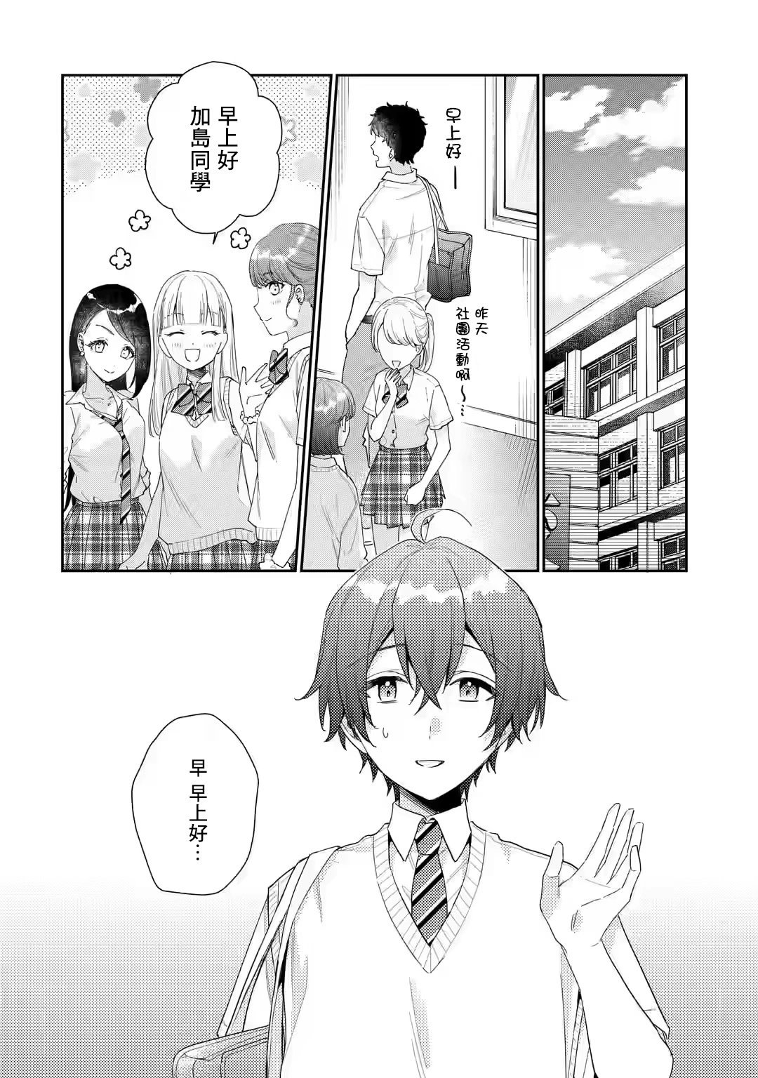 第7.1话