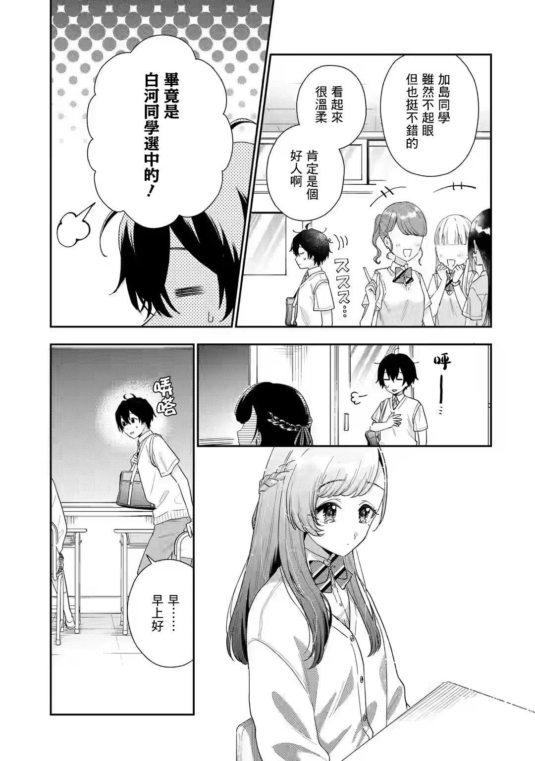 第7.1话