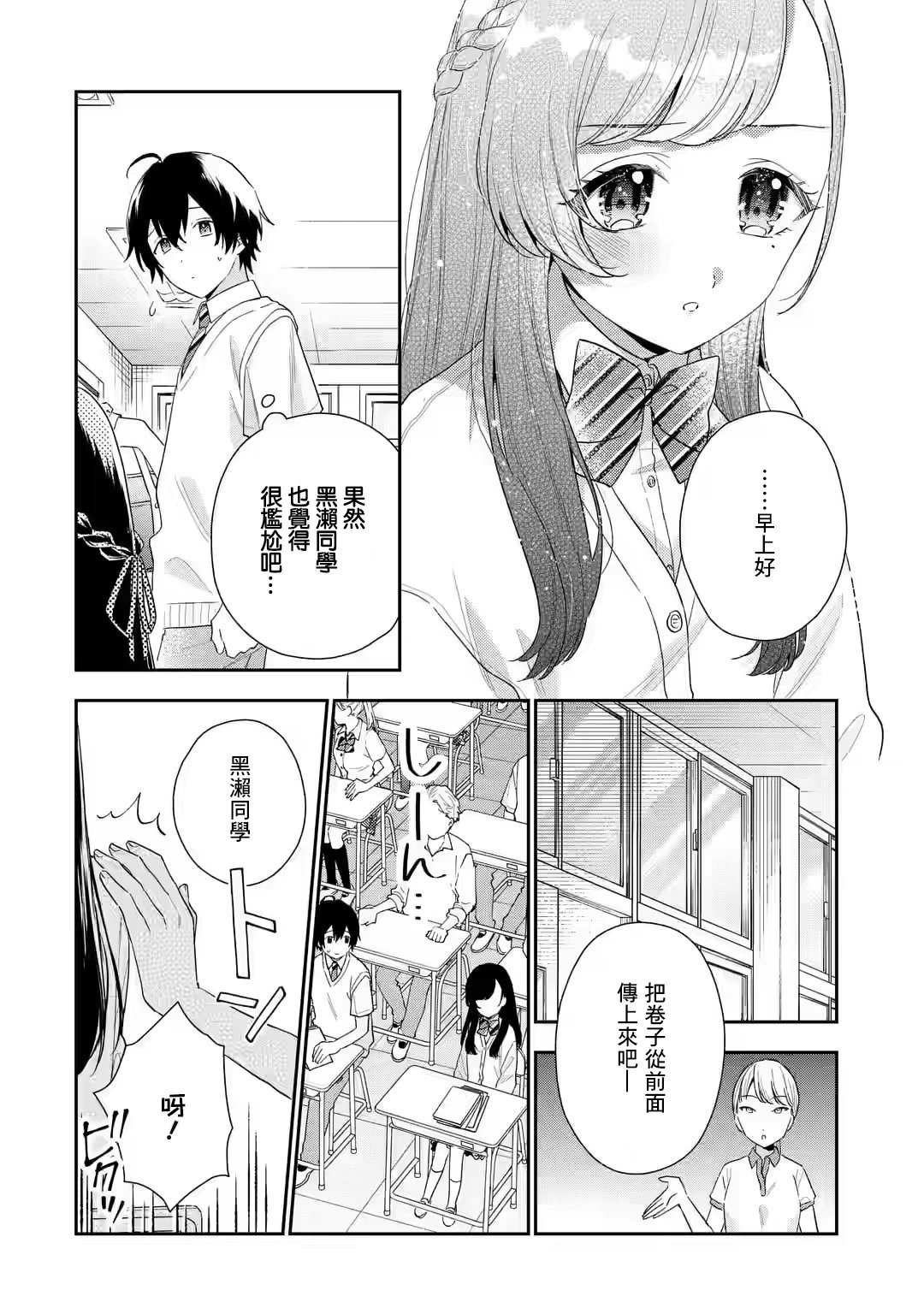 第7.1话