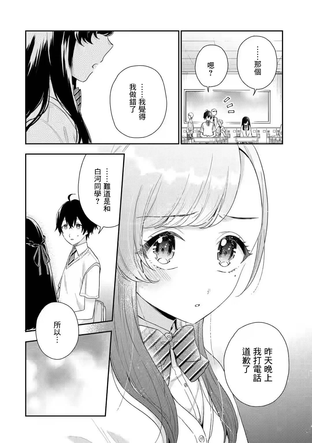 第7.1话