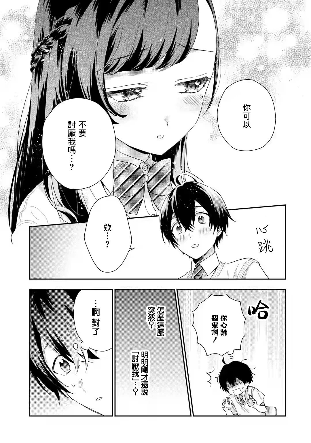 第7.1话