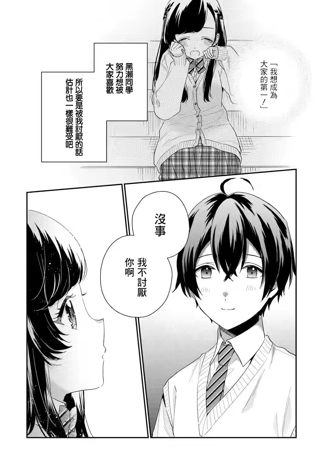 第7.1话