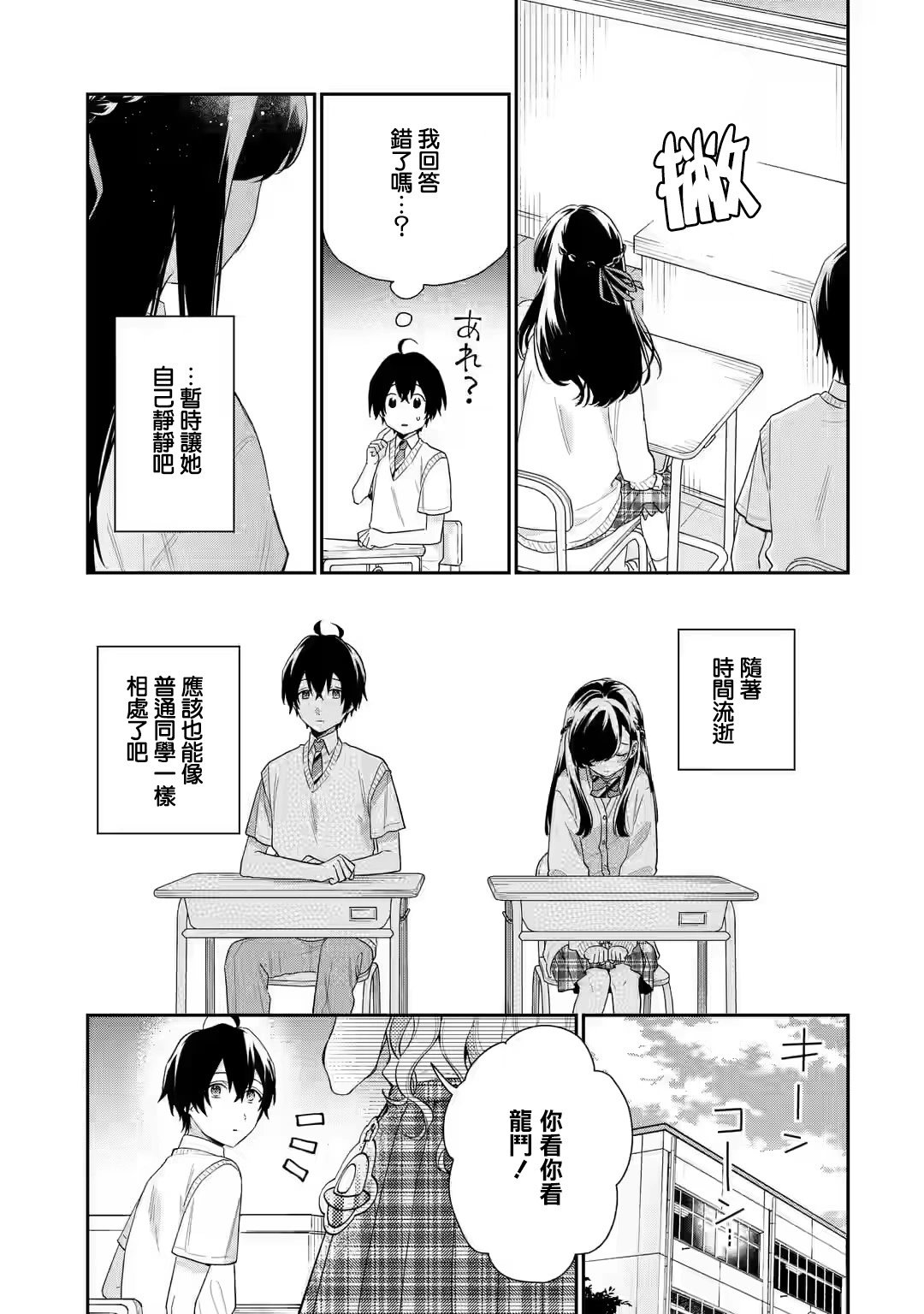 第7.1话