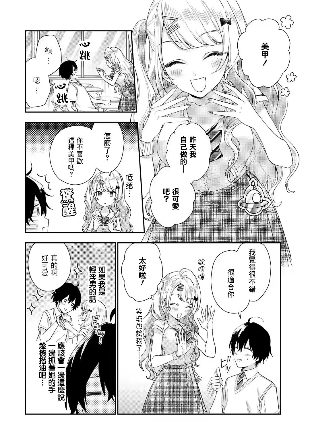 第7.1话