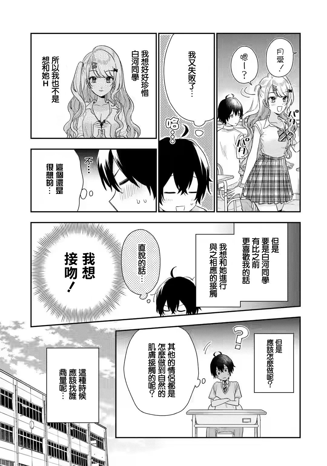 第7.1话